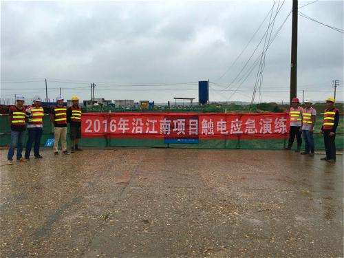 沿江南大道南延項目辦開展防汛、觸電安全演練